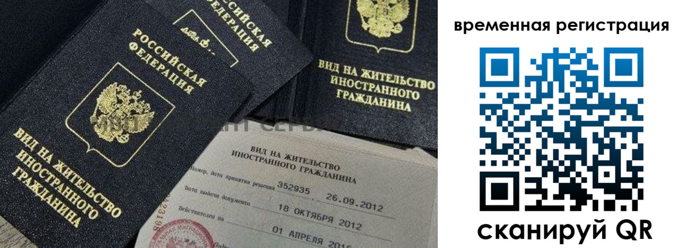 прописка законно в Уяре